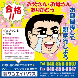 K.N.G. (wakitamasahide)さんの不動産管理会社　駅の改札外フロア広告（床のポスター）のデザインへの提案