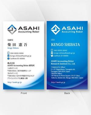 kame (kamekamesan)さんのRPA関連事業を行う「株式会社 ASAHI Accounting Robot 研究所」の名刺デザインへの提案