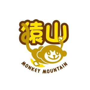 tera0107 (tera0107)さんの「猿山-MONKEY MOUNTAIN」のロゴ作成への提案