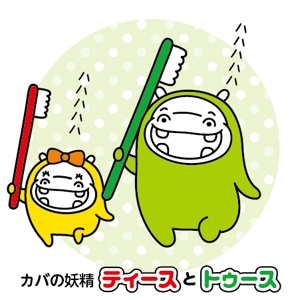 とし (toshikun)さんの歯科医院のかわいいキャラクターデザインへの提案