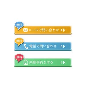 towate (towate)さんの不動産賃貸サイトの問い合わせボタン作成への提案