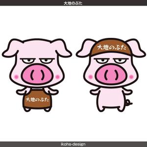 IKOHS DESIGN (ikohs-design)さんのしゃぶしゃぶ・串揚げ食べ放題「大地のぶた」のキャラクターデザインへの提案