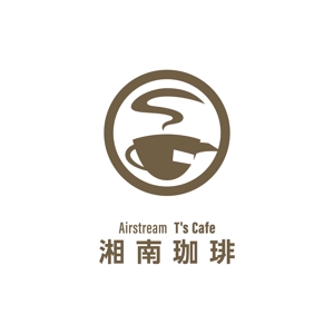 SAHI (sahi)さんのカフェのロゴへの提案