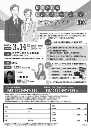 AKI2016 (aki2016)さんの中小企業向け　ビジネスマナー研修の集客チラシへの提案