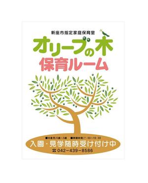 tatami_inu00さんの保育園の看板デザイン制作への提案