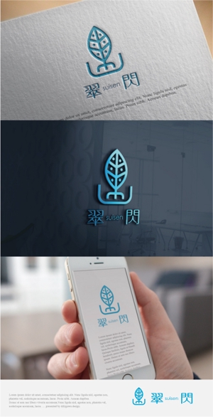 drkigawa (drkigawa)さんの観葉植物通販サイト「翠閃」のロゴへの提案