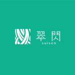HFvision (HFvision)さんの観葉植物通販サイト「翠閃」のロゴへの提案