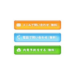 小島やよい (YAYO)さんの不動産賃貸サイトの問い合わせボタン作成への提案