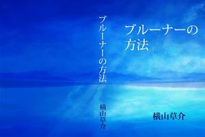 gela (gelatingelatin)さんの書籍（学術研究書）のカバーデザインへの提案