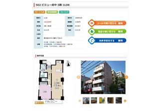 ユンヌチュ (yoron_ky0109_boyz)さんの不動産賃貸サイトの問い合わせボタン作成への提案