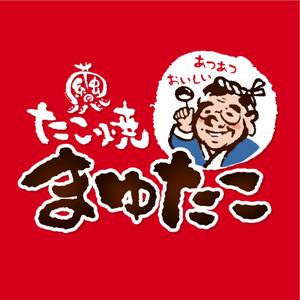 oo_design (oo_design)さんの【急募】たこ焼き屋さんのロゴ製作への提案