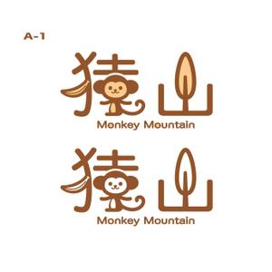 l_golem (l_golem)さんの「猿山-MONKEY MOUNTAIN」のロゴ作成への提案