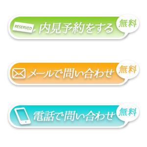 Kota2 ()さんの不動産賃貸サイトの問い合わせボタン作成への提案