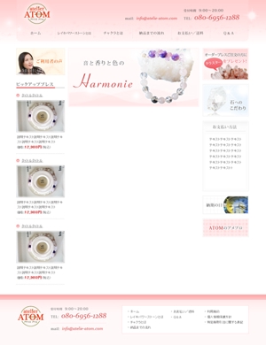 shigeharu (shigeharu)さんのパワーストーンのショッピングサイトのデザイン制作（トップページのみ）への提案
