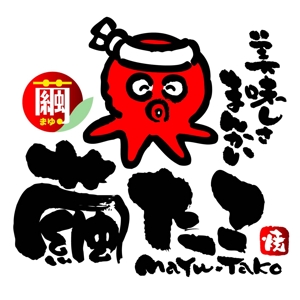 saiga 005 (saiga005)さんの【急募】たこ焼き屋さんのロゴ製作への提案