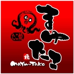 saiga 005 (saiga005)さんの【急募】たこ焼き屋さんのロゴ製作への提案