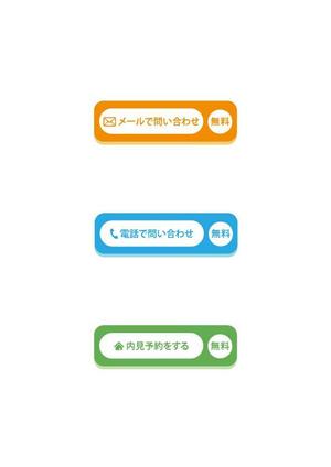FAKE-0726さんの不動産賃貸サイトの問い合わせボタン作成への提案