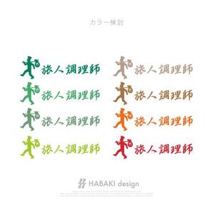 HABAKIdesign (hirokiabe58)さんの名刺・サイト掲載等 個人のロゴ作成への提案