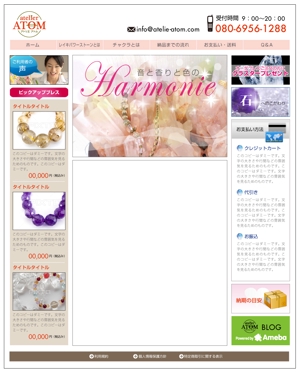 yukikinakoさんのパワーストーンのショッピングサイトのデザイン制作（トップページのみ）への提案