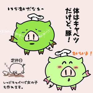 美香+ (mizuki-daisuki)さんのしゃぶしゃぶ・串揚げ食べ放題「大地のぶた」のキャラクターデザインへの提案