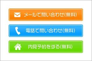 miya (age2807)さんの不動産賃貸サイトの問い合わせボタン作成への提案