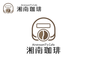 なべちゃん (YoshiakiWatanabe)さんのカフェのロゴへの提案