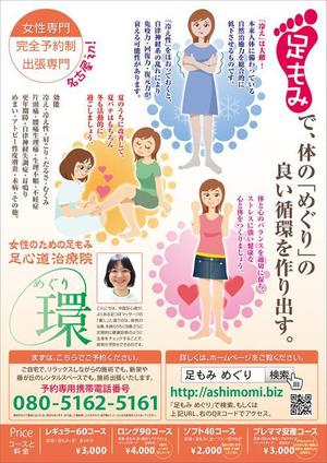 K-Kawabeさんの女性のための足もみ治療院のポスターへの提案