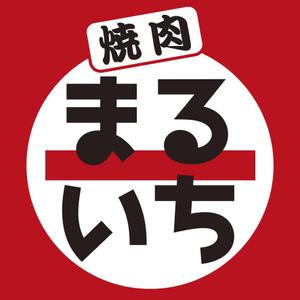 akima05 (akima05)さんの焼肉屋の看板への提案