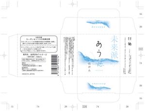 noi201さんの石けんのパッケージ（箱）デザインの依頼への提案