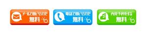 VainStain (VainStain)さんの不動産賃貸サイトの問い合わせボタン作成への提案