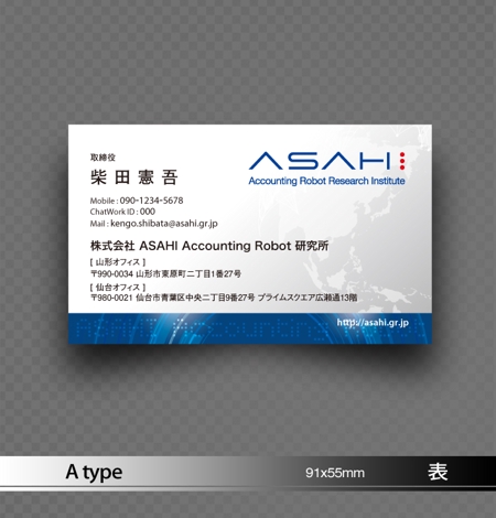 あらきの (now3ark)さんのRPA関連事業を行う「株式会社 ASAHI Accounting Robot 研究所」の名刺デザインへの提案