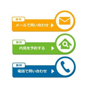 ごんぞう (gami1129)さんの不動産賃貸サイトの問い合わせボタン作成への提案