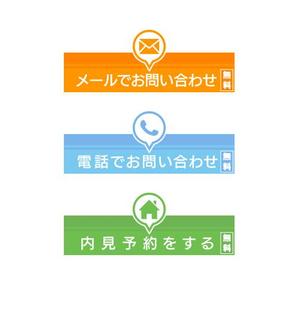高都 (moo_t)さんの不動産賃貸サイトの問い合わせボタン作成への提案