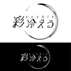 貴志幸紀 (yKishi)さんのV系ロックバンド「彩冷える」のロゴへの提案