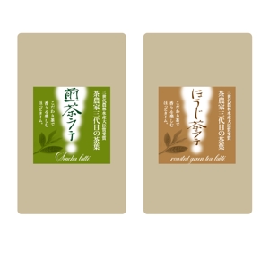 高田明 (takatadesign)さんの煎茶ラテ、ほうじ茶ラテのラベルへの提案
