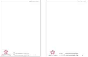atushiさんのセミナー企画企業の便箋・はがき・封筒のデザイン提案への提案