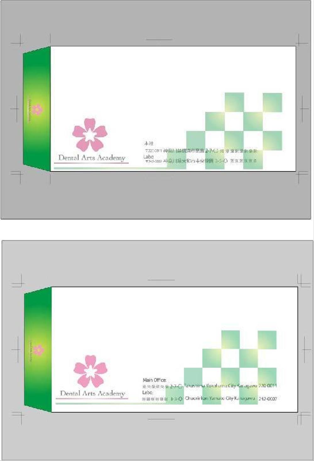 セミナー企画企業の便箋・はがき・封筒のデザイン提案