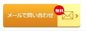 MYMORF (_mym_)さんの不動産賃貸サイトの問い合わせボタン作成への提案