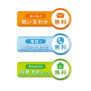 LeBB_23 (LeBB_23)さんの不動産賃貸サイトの問い合わせボタン作成への提案
