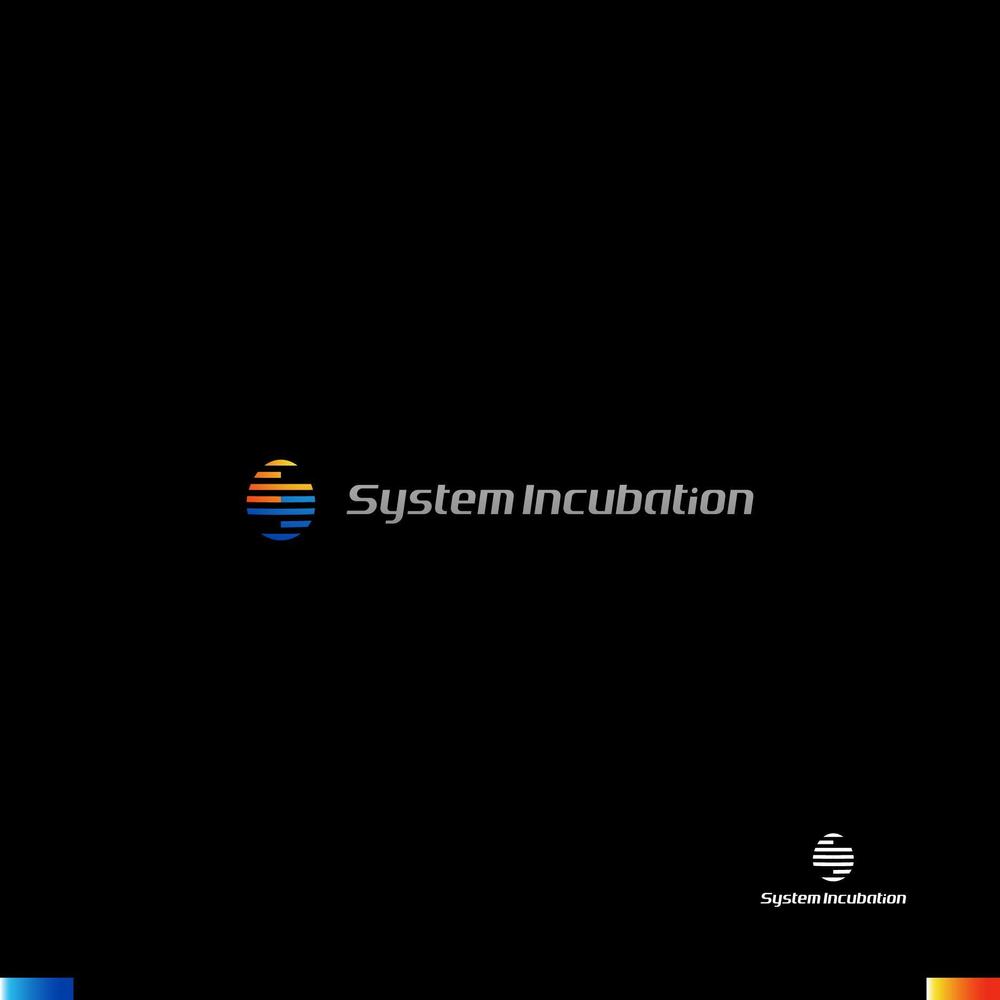 新しく設立する会社「System Incubation」のロゴの作成をお願いしたいです。