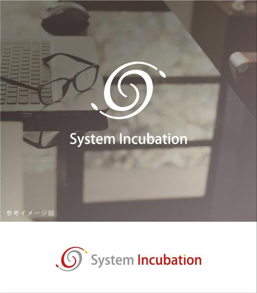 新しく設立する会社「System Incubation」のロゴの作成をお願いしたいです。