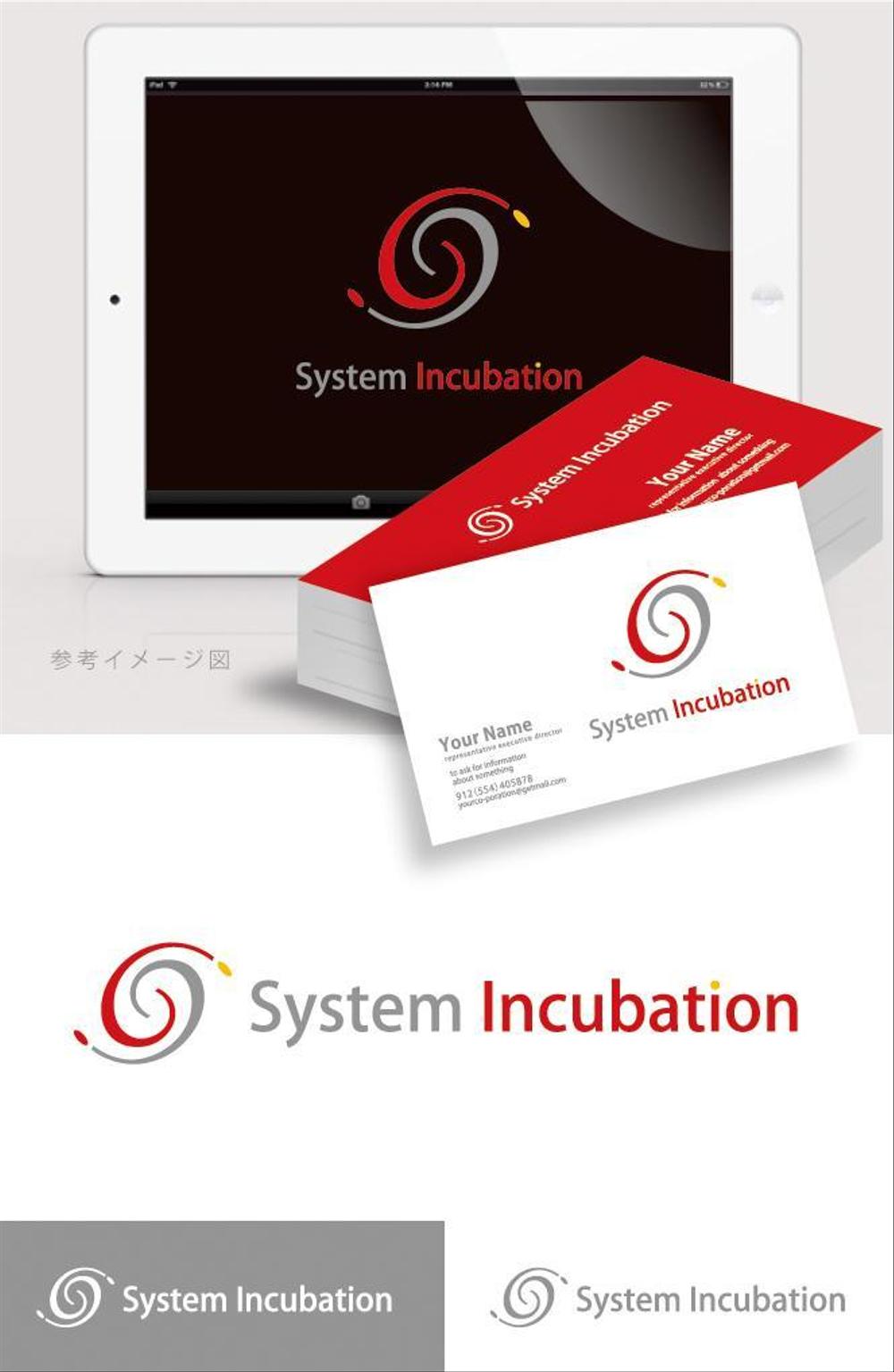 新しく設立する会社「System Incubation」のロゴの作成をお願いしたいです。