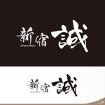 ninjin (ninjinmama)さんの上品・繊細な寿司屋のロゴへの提案