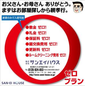 yamaad (yamaguchi_ad)さんの不動産管理会社　駅の改札外フロア広告（床のポスター）のデザインへの提案