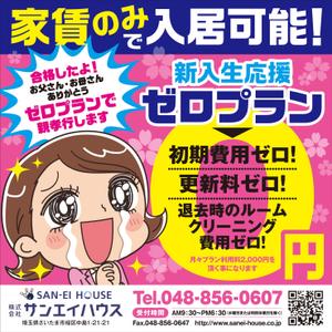 Yamashita.Design (yamashita-design)さんの不動産管理会社　駅の改札外フロア広告（床のポスター）のデザインへの提案