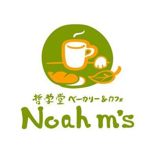ponchukeさんの「哲学堂ベーカリー＆カフェ　Noah m's」のロゴ作成への提案