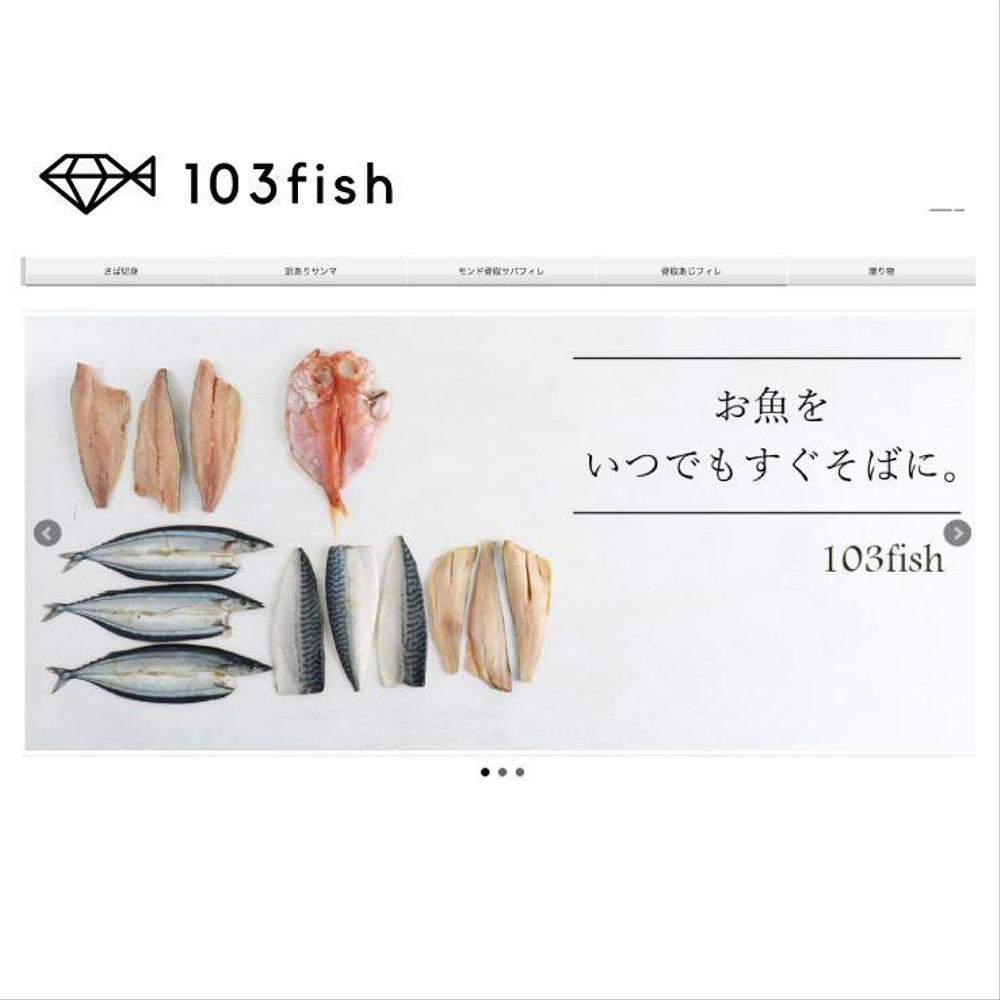 魚屋のECサイトのロゴ制作