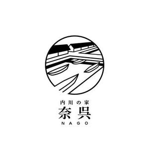 現 (utsutsu)さんの民泊・貸室（ゲストハウス）「内川の家　奈呉」のロゴへの提案