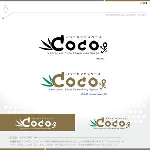 okam- (okam_free03)さんの【参加報酬あり】シンプルなロゴが得意な方へ：コワーキングスペース「Coco」のロゴ作成への提案
