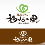 ninjin (ninjinmama)さんの福祉タクシー組織「移心の風」のロゴへの提案